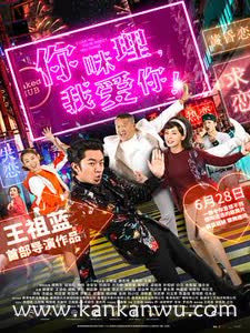 你咪理，我爱你！