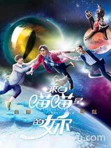 来自喵喵星的你国语版