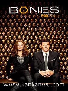 识骨寻踪第九季