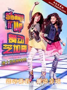 舞动芝加哥第三季