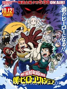 我的英雄学院第4季