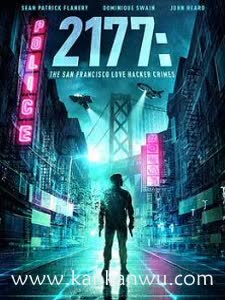 2177：骇入未来