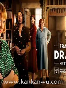 德雷克探案集第三季