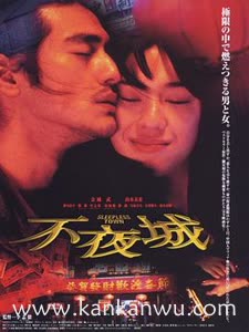 不夜城1998