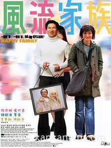 风流家族2002