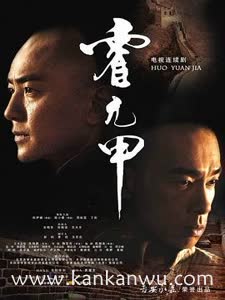 霍元甲郑伊健版