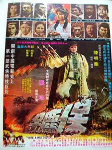 保镖1976