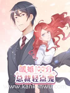 暖婚100分