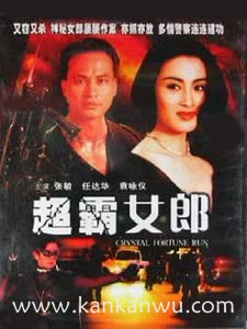 暴风眼1994