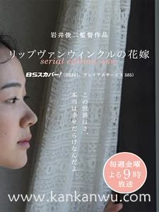 瑞普凡温克尔的新娘2016