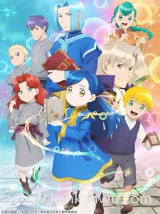 小书痴的下克上：为了成为图书管理员不择手段！第二季