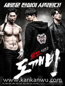 不良少年2：鬼怪