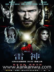 雷神