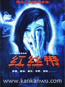 红丝带