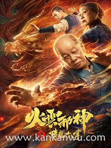 火云邪神之降龙十八掌