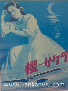 樱1979