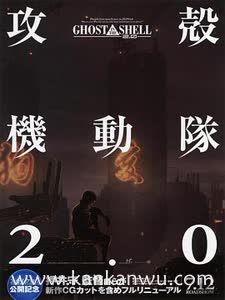 攻壳机动队2.0(科幻片)