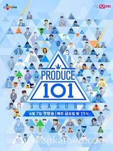 produce101第二季