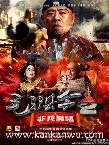 毛驴县令之非我莫属