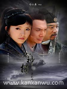 女神捕之计中计