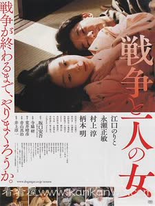 战争和一个女人2013