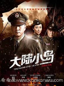 地下地上之大陆小岛