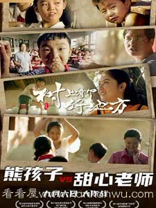 树上有个好地方