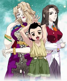 天地無用!魎皇鬼 5期