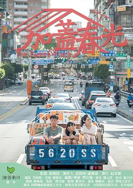 点击播放《加盖春光》