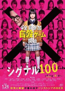 信号100(恐怖片)