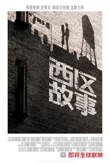 西区故事 West Side Story