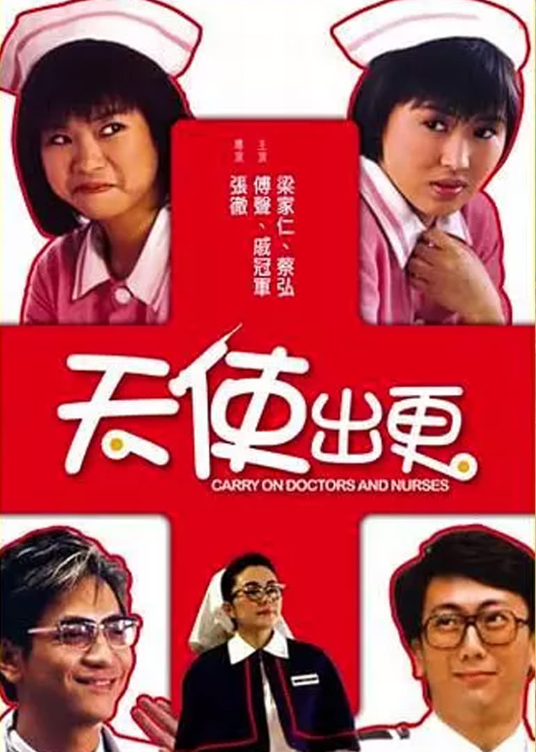 点击播放《天使出更》