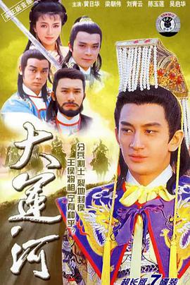大运河