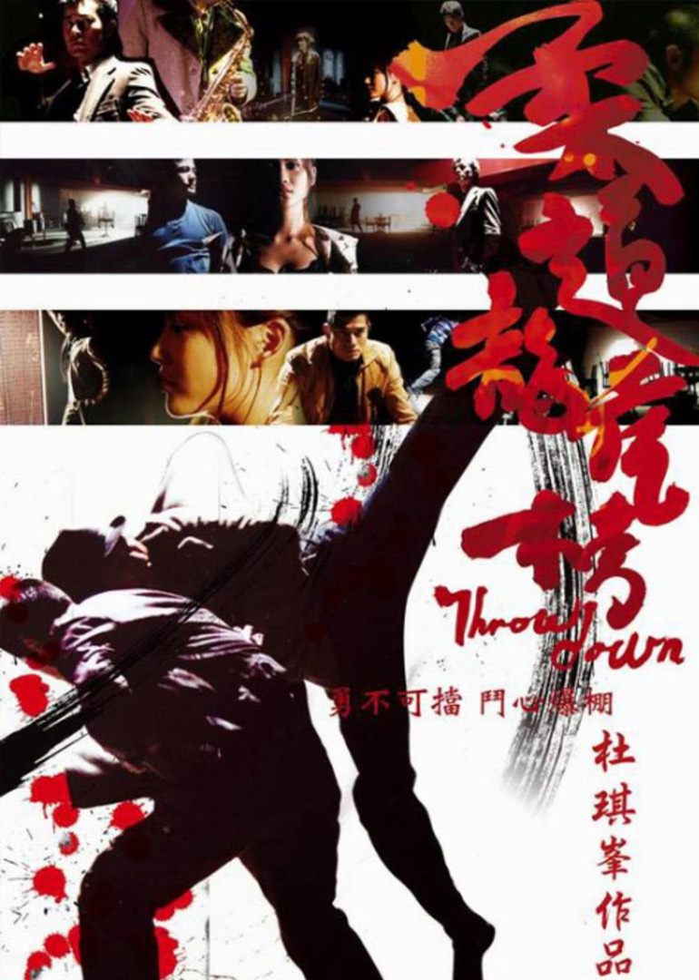 柔道龙虎榜[普通话版]