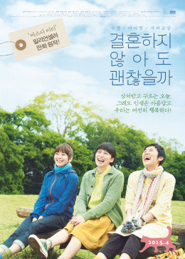 小好,小麻,佐和子