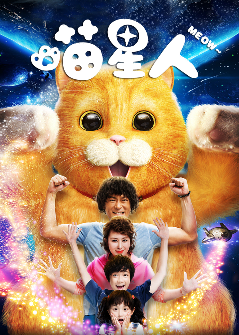 喵星人[普通话版]