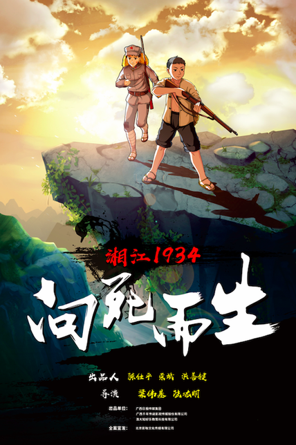 向死而生 Peranbu