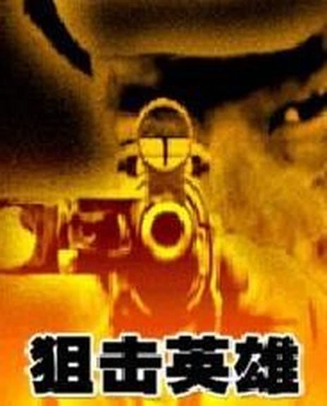 纪录片创新中国》