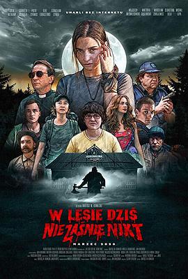 今夜林中无人入睡 W lesie dzis nie zasnie nikt [2020]