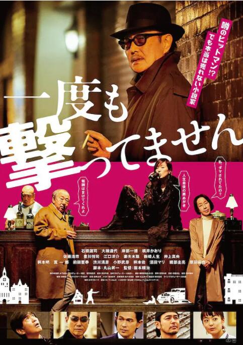 点击播放《从来没有开枪I》