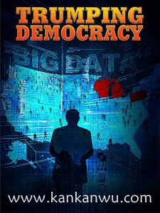 不公平的游戏:川普是如何赢的