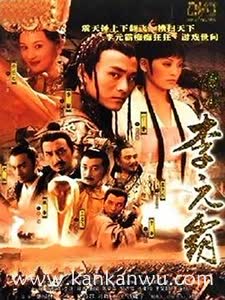 傻小李元霸