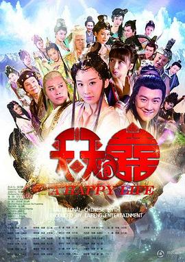 天天有喜(DVD)