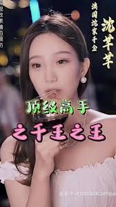 顶级高手之千王之王