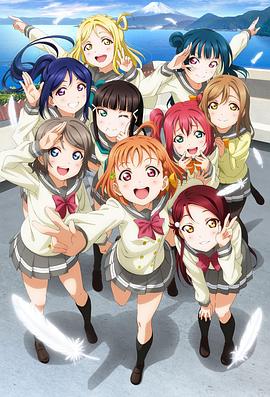 LoveLive! Sunshine!!