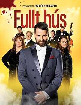 Fullthús(喜剧片)