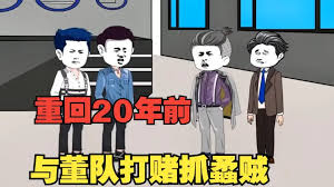 小陆重生到20年前(动漫)