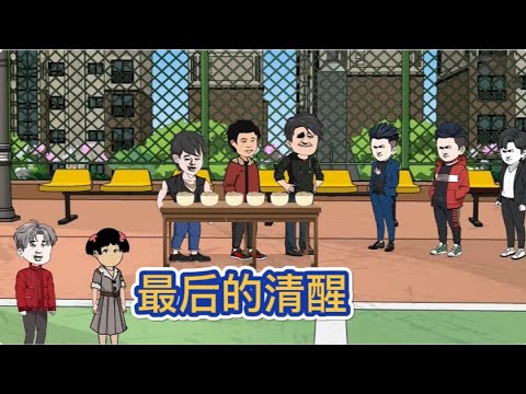 糖糖最后的清醒(动漫)