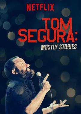 Tom Segura: Mostly Stories(喜剧片)