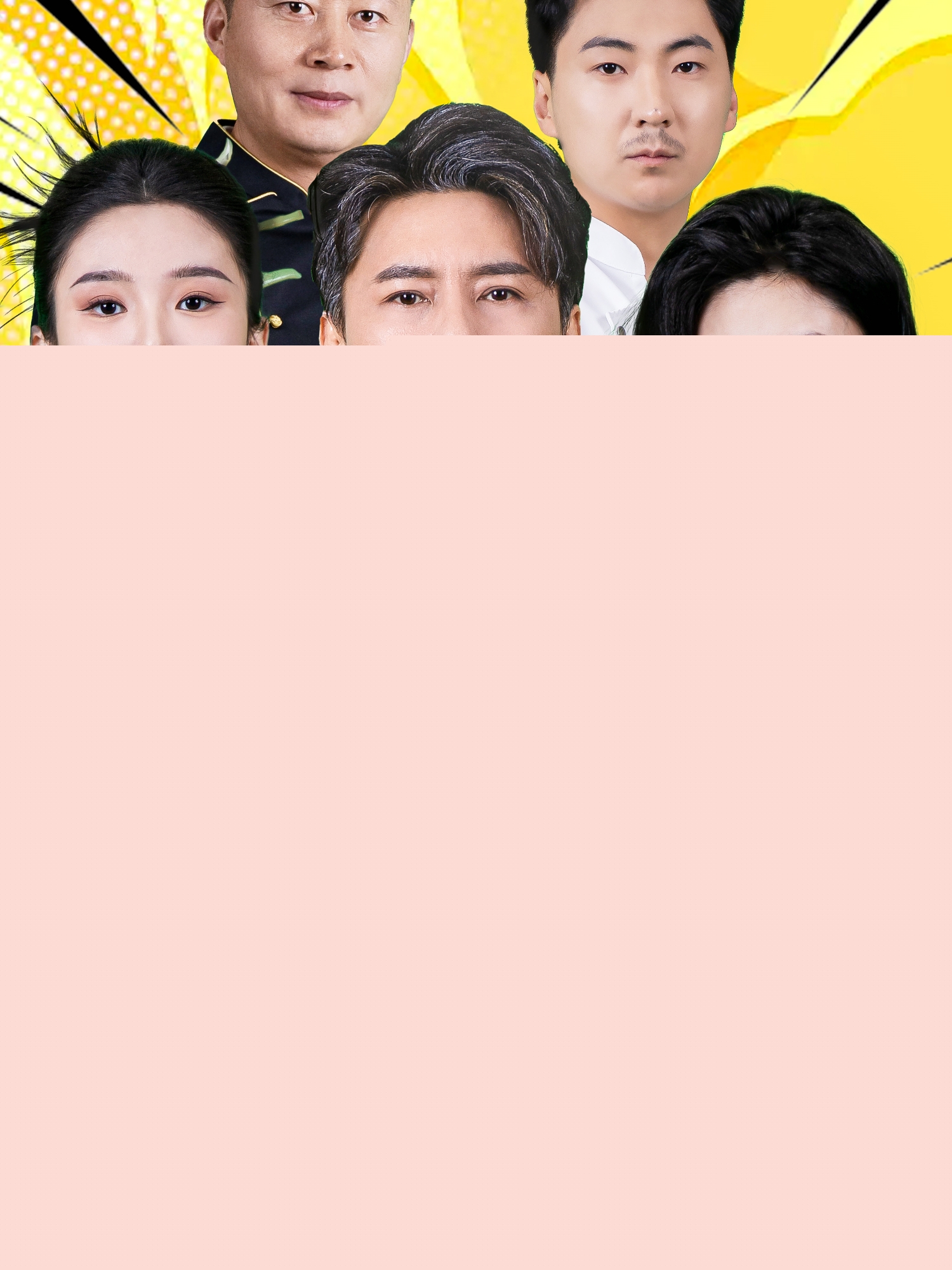 厨神老爸不好惹(海外剧)